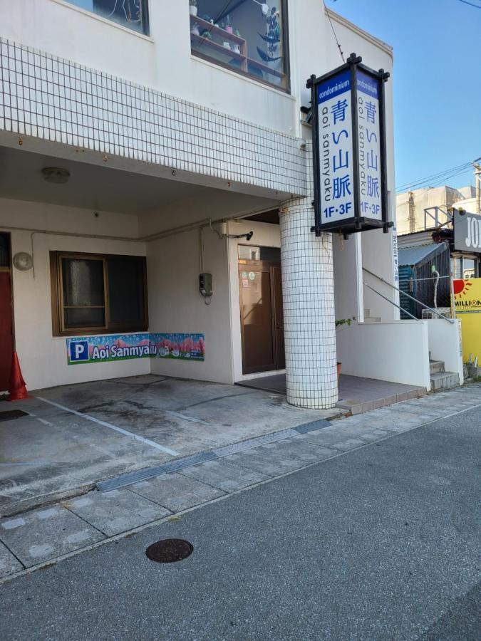 Condominium Aoi Sanmyaku Okinawa Zewnętrze zdjęcie